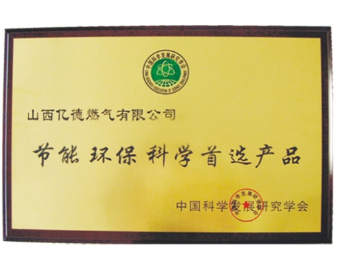 節(jié)能環(huán)?？茖W首選產(chǎn)品